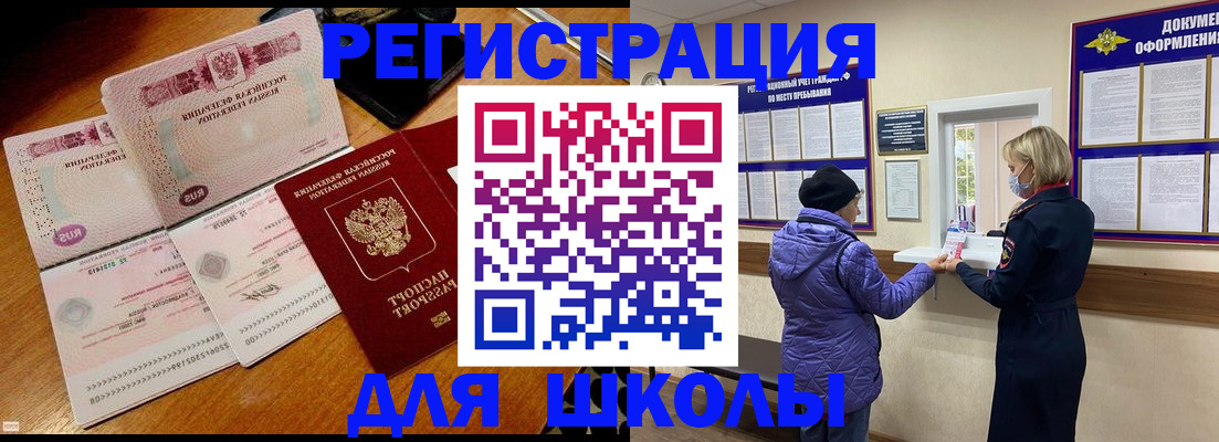 временная регистрация для всех в Краснодаре