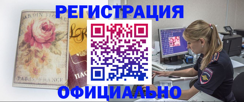 временная регистрация поиск в Краснодаре