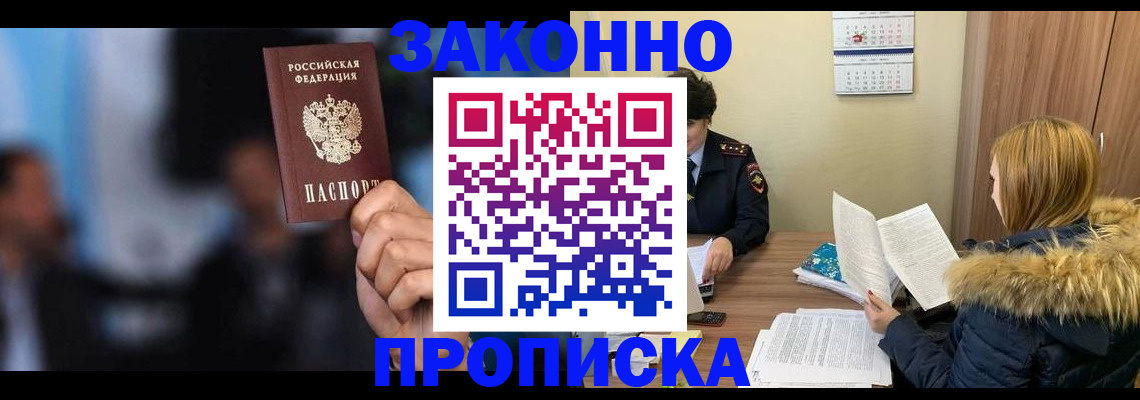 временная регистрация гарантия в Краснодаре