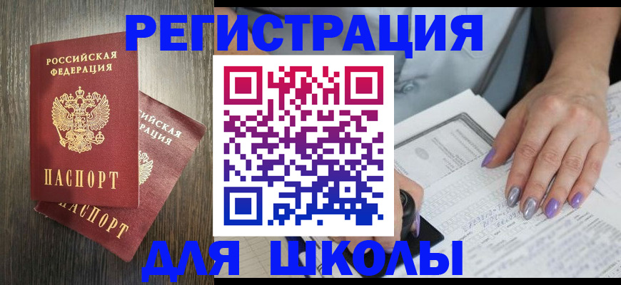 прописка для военкомата в Краснодаре