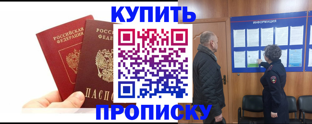 временная регистрация законно в Краснодаре
